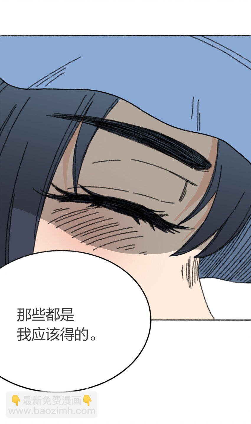 《404事件簿-30秒后世界末日》008 暴乱的种子 第46页