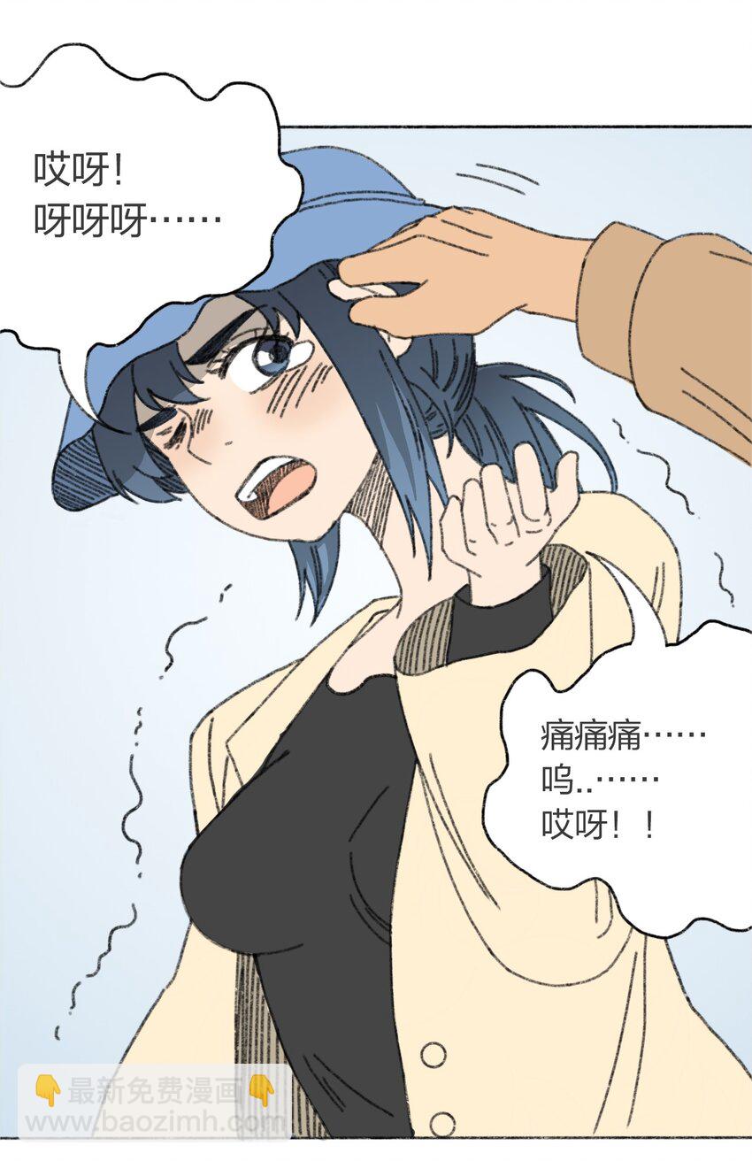 《404事件簿-30秒后世界末日》008 暴乱的种子 第48页