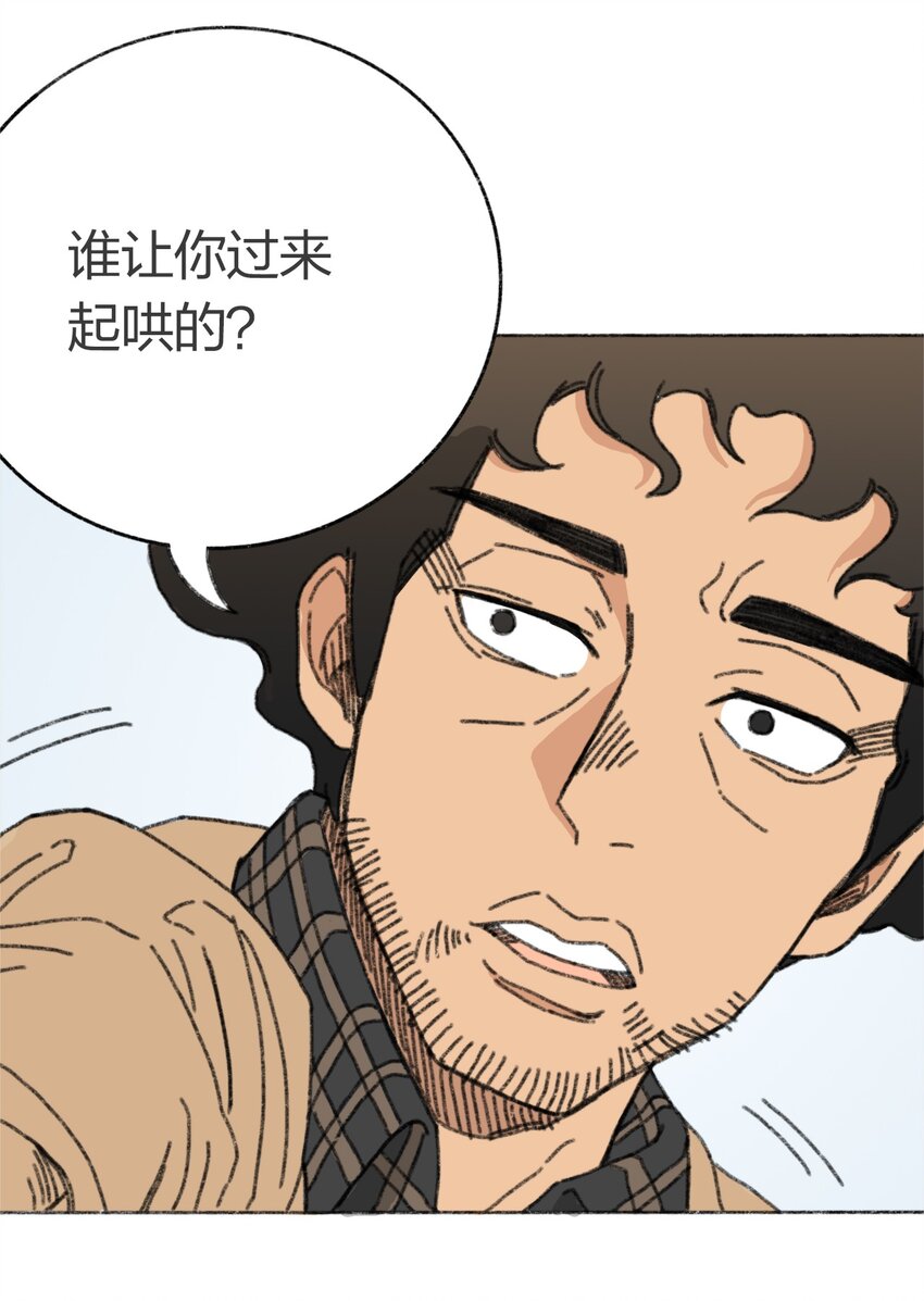 《404事件簿-30秒后世界末日》008 暴乱的种子 第49页