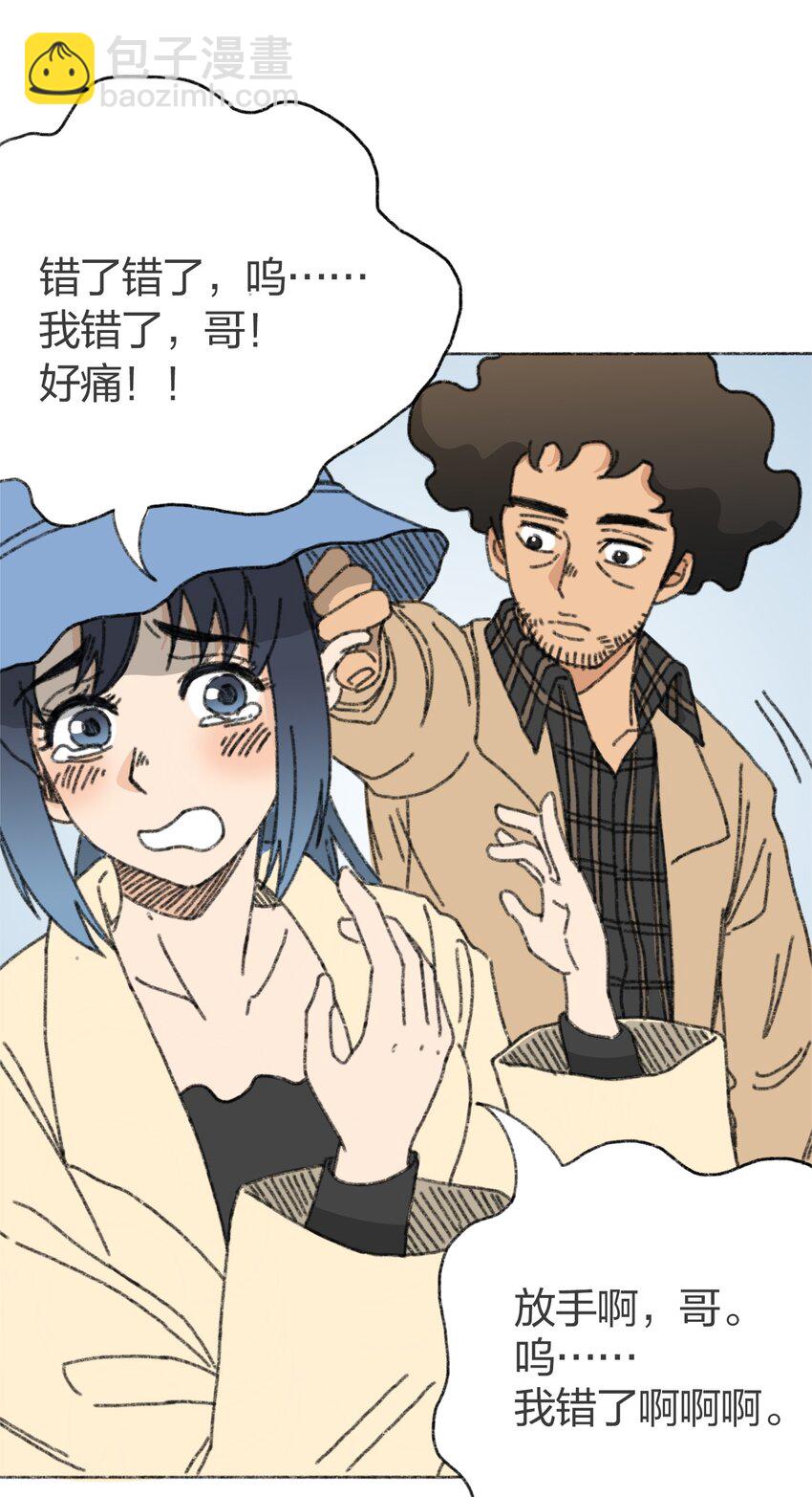 《404事件簿-30秒后世界末日》008 暴乱的种子 第50页