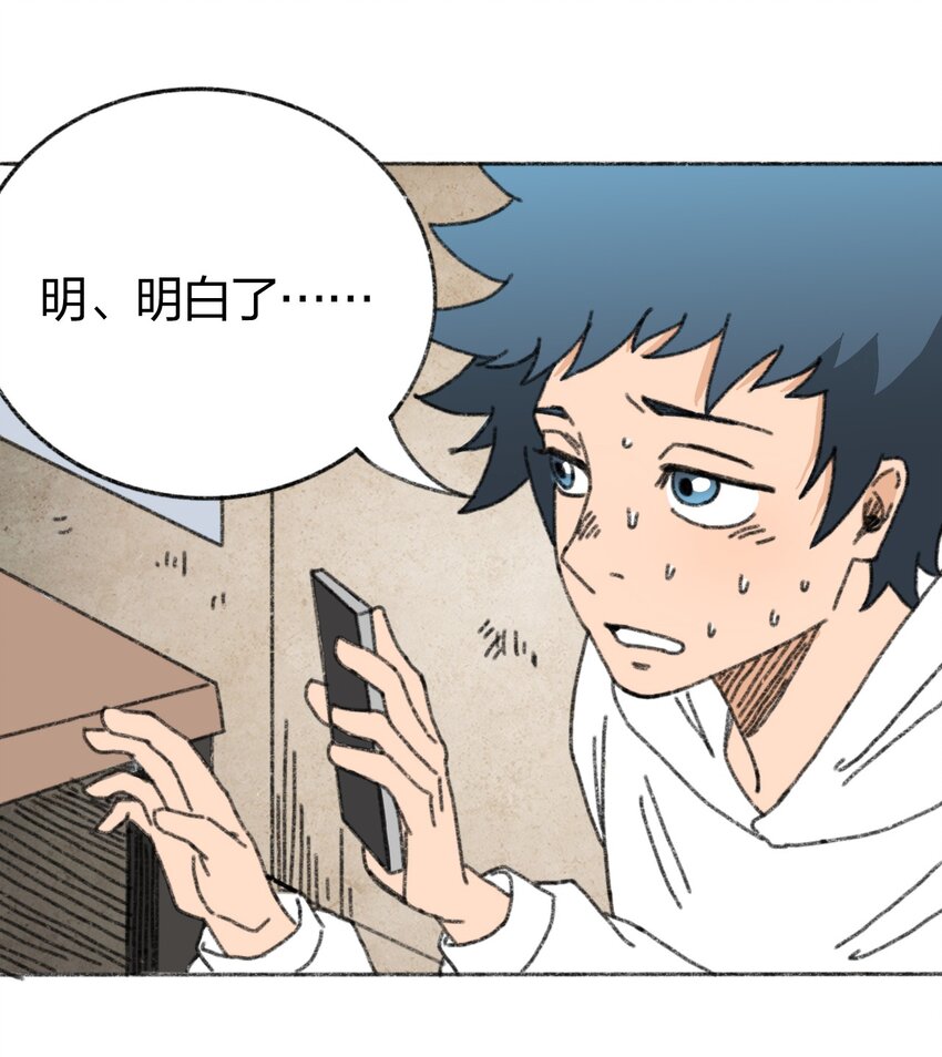 《404事件簿-30秒后世界末日》008 暴乱的种子 第5页