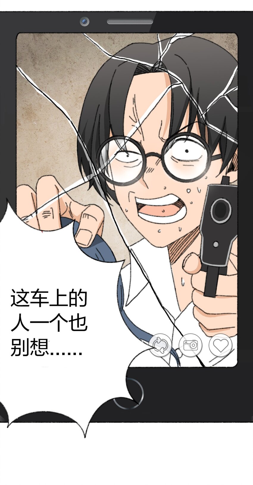 《404事件簿-30秒后世界末日》008 暴乱的种子 第7页