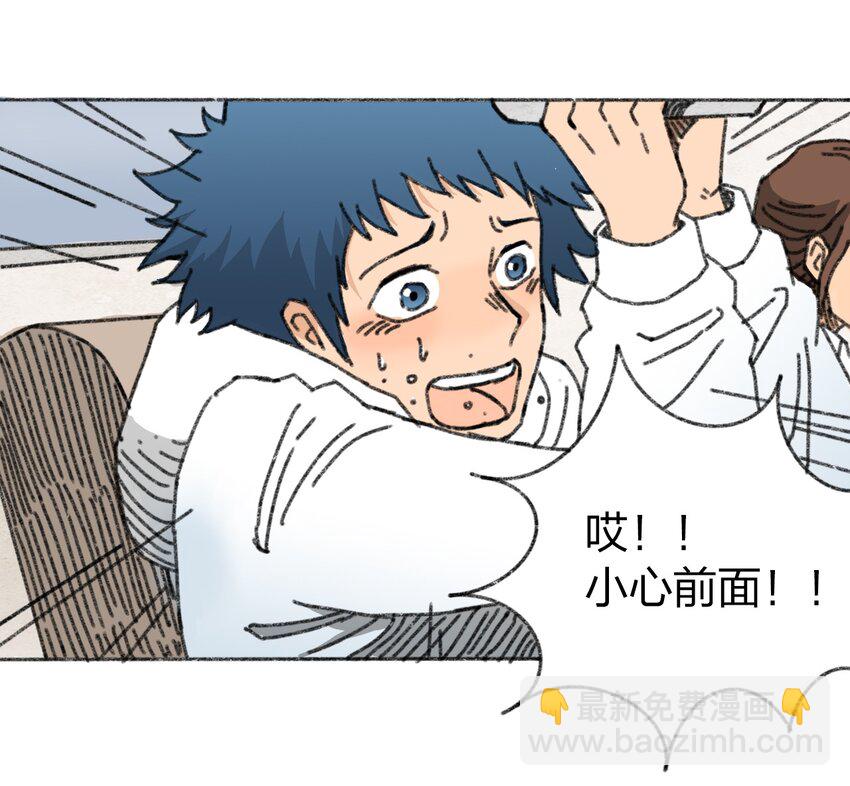 《404事件簿-30秒后世界末日》009 极限脱出 第10页