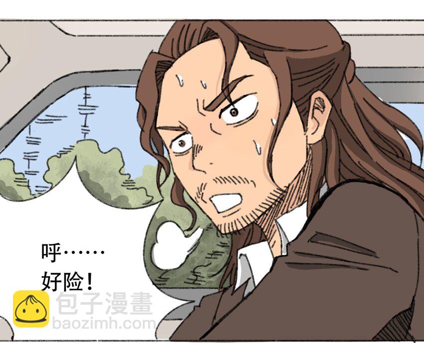 《404事件簿-30秒后世界末日》009 极限脱出 第15页