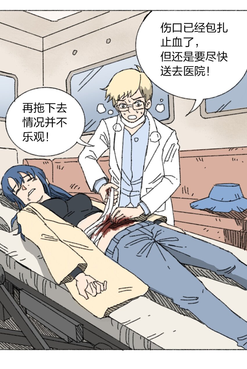 《404事件簿-30秒后世界末日》009 极限脱出 第19页