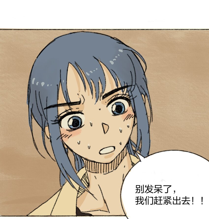 《404事件簿-30秒后世界末日》009 极限脱出 第22页