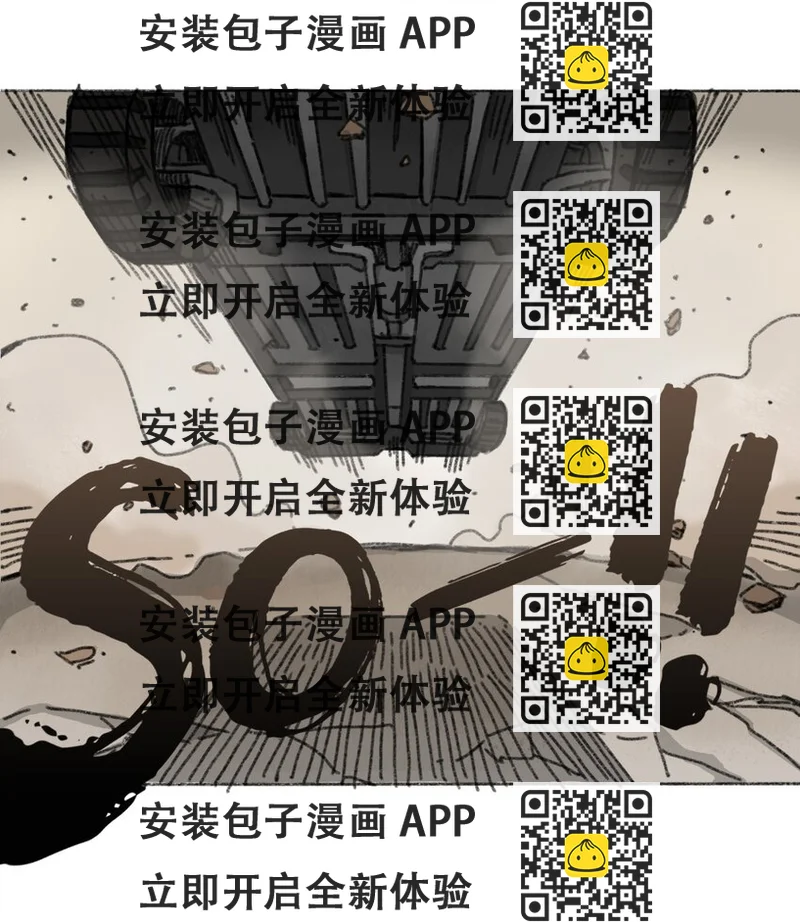 《404事件簿-30秒后世界末日》009 极限脱出 第2页