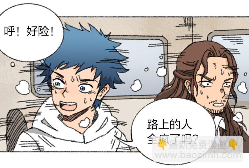 《404事件簿-30秒后世界末日》009 极限脱出 第32页