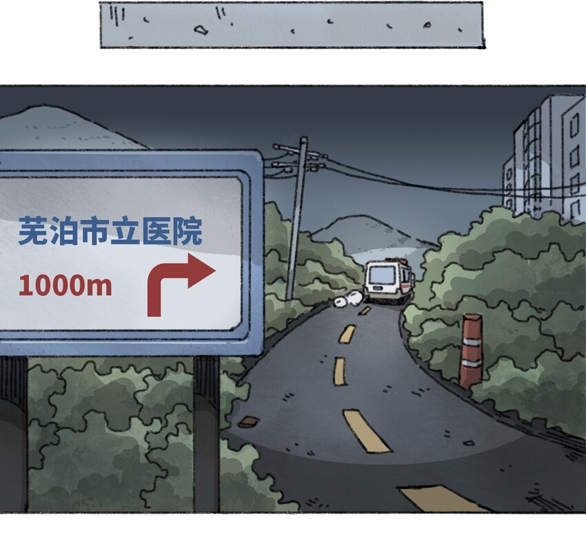 《404事件簿-30秒后世界末日》009 极限脱出 第45页