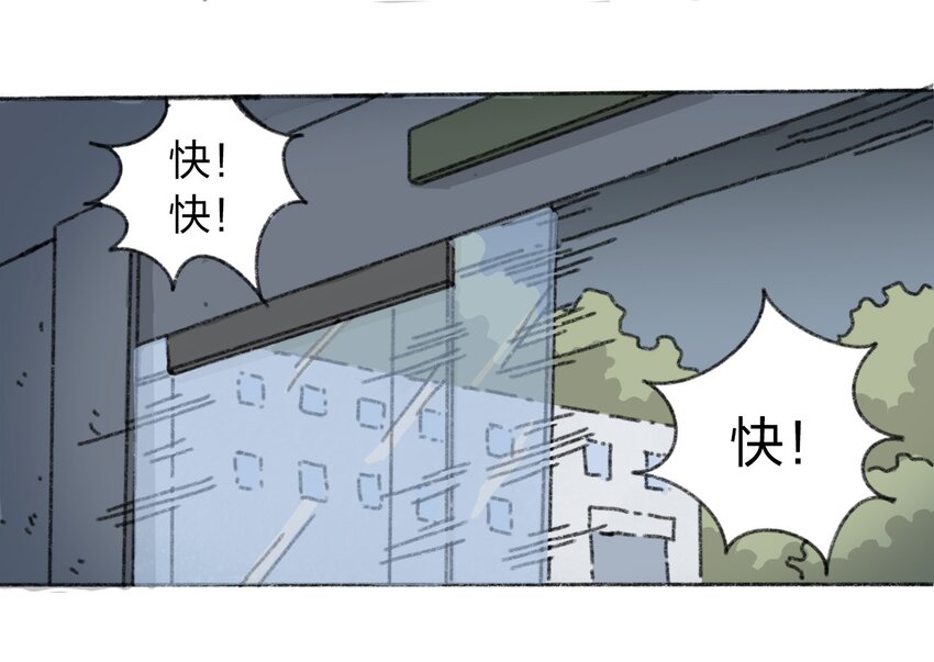 《404事件簿-30秒后世界末日》009 极限脱出 第47页
