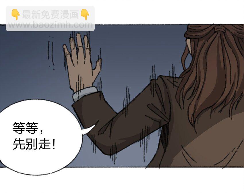 《404事件簿-30秒后世界末日》009 极限脱出 第49页