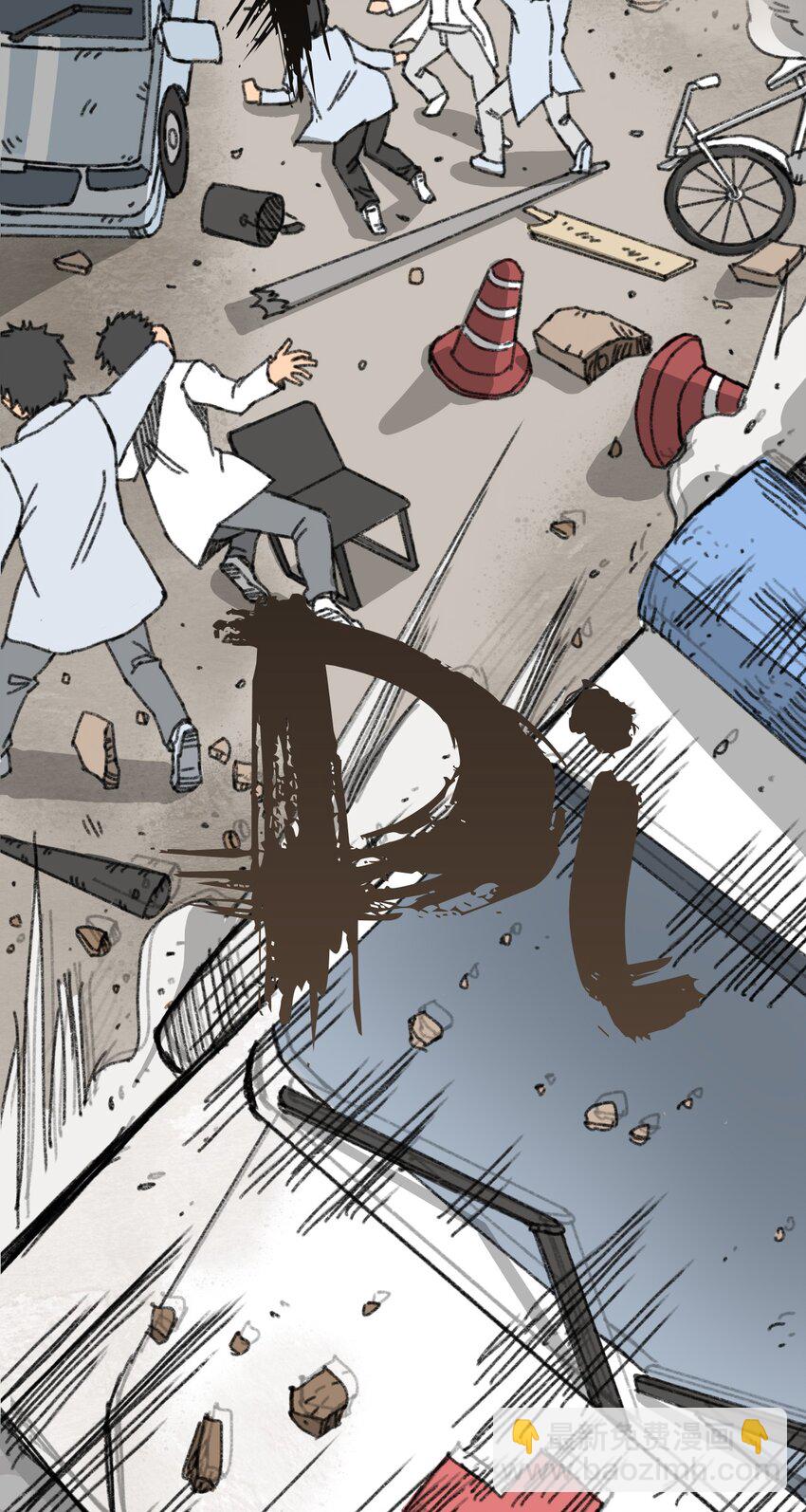 《404事件簿-30秒后世界末日》009 极限脱出 第4页