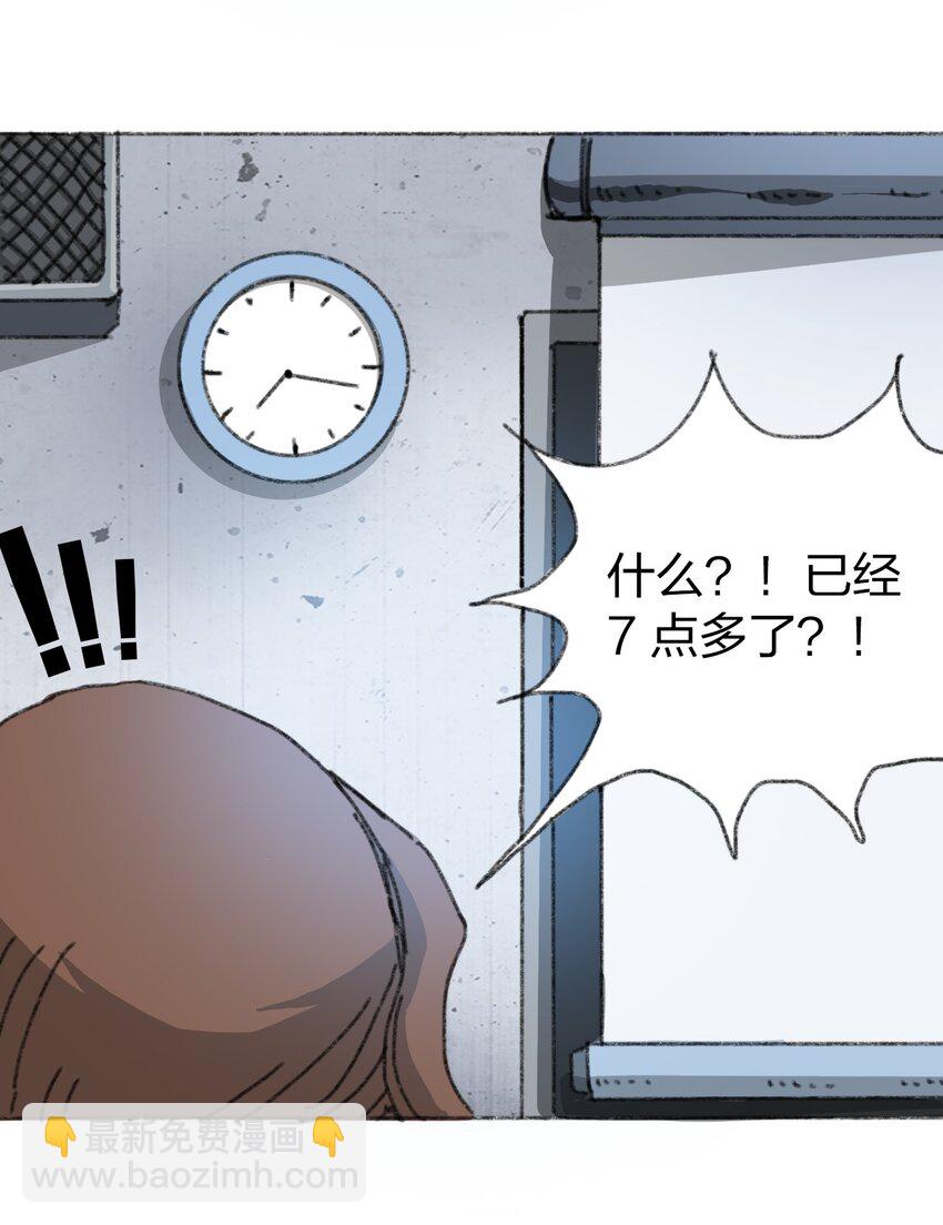 《404事件簿-30秒后世界末日》011 再次见面 第14页