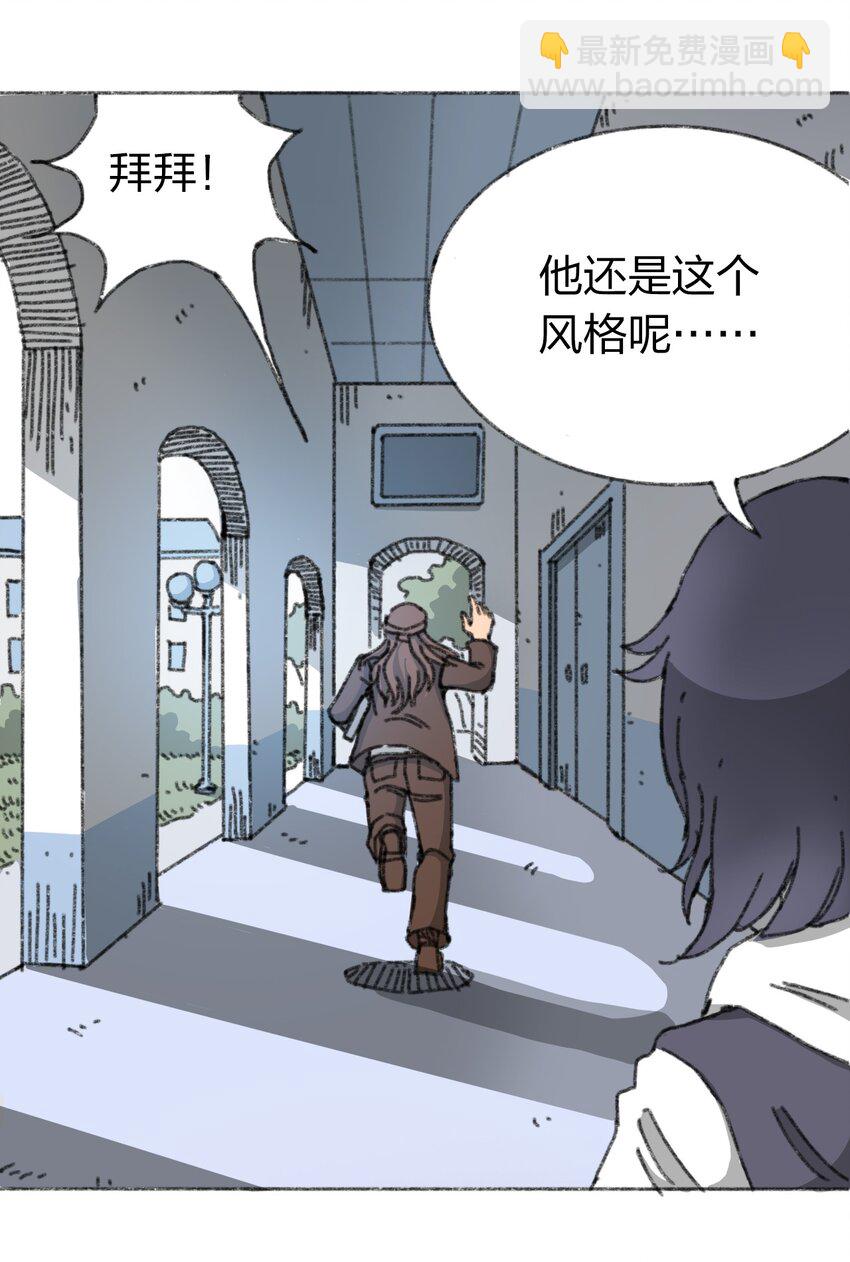 《404事件簿-30秒后世界末日》011 再次见面 第17页