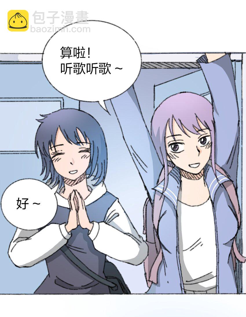 《404事件簿-30秒后世界末日》011 再次见面 第18页