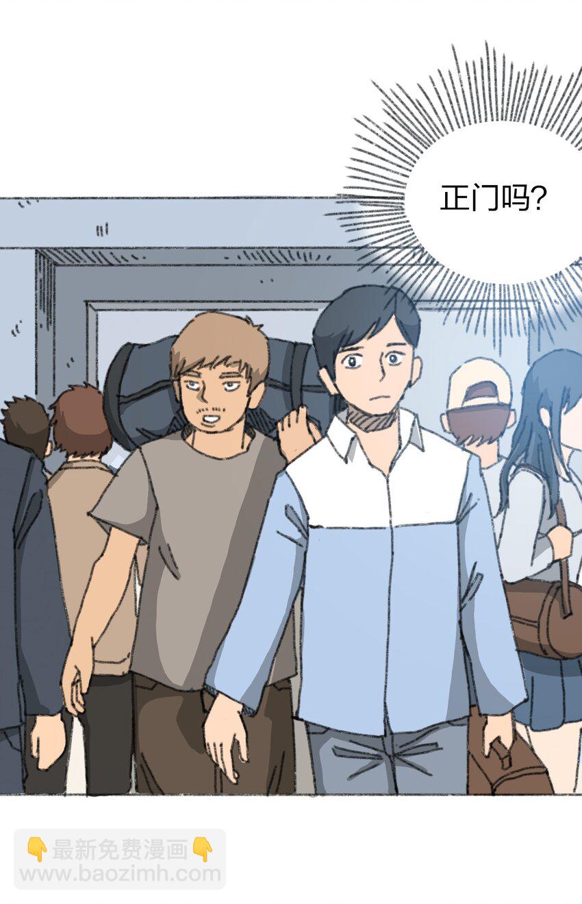《404事件簿-30秒后世界末日》011 再次见面 第28页