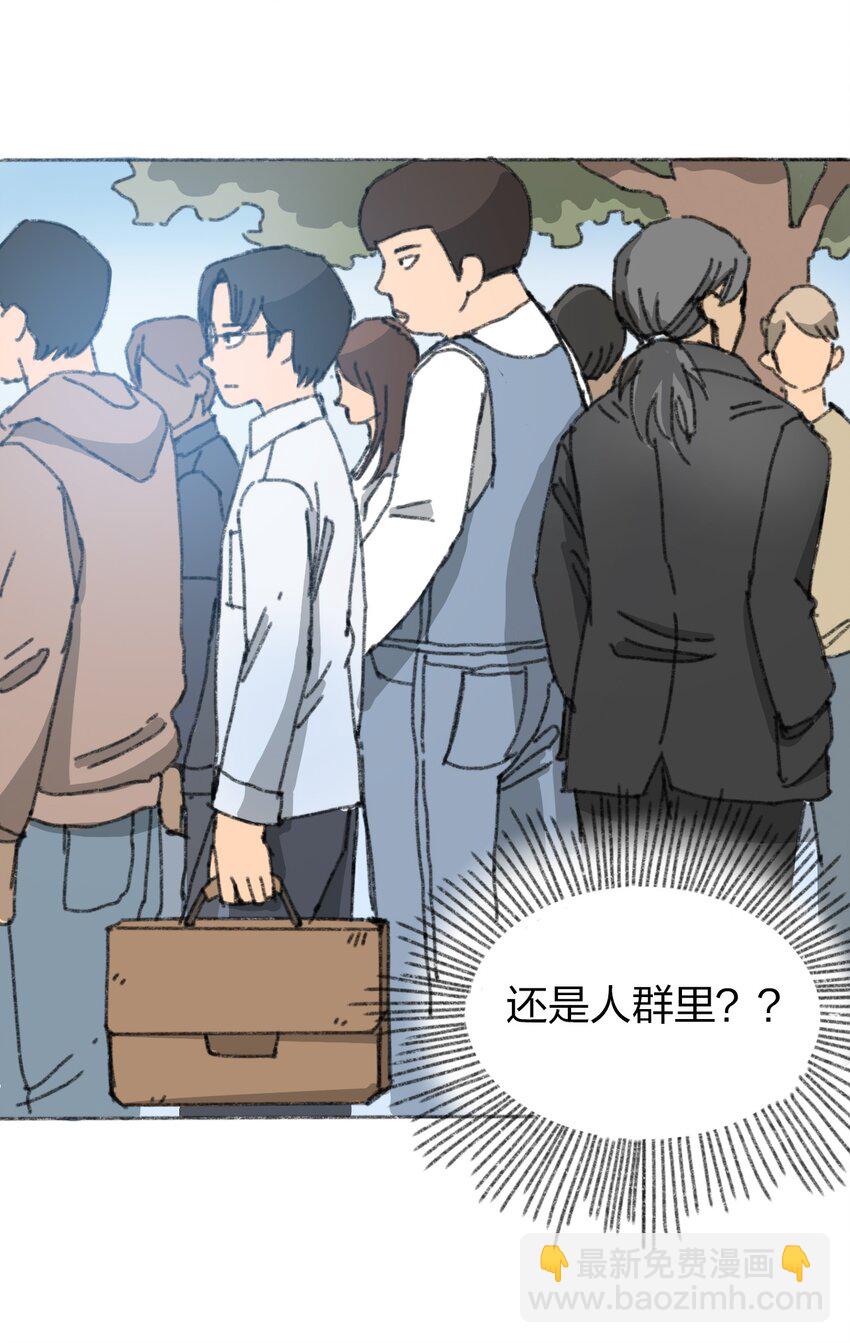 《404事件簿-30秒后世界末日》011 再次见面 第29页