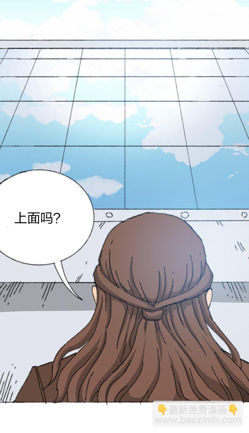 《404事件簿-30秒后世界末日》011 再次见面 第34页