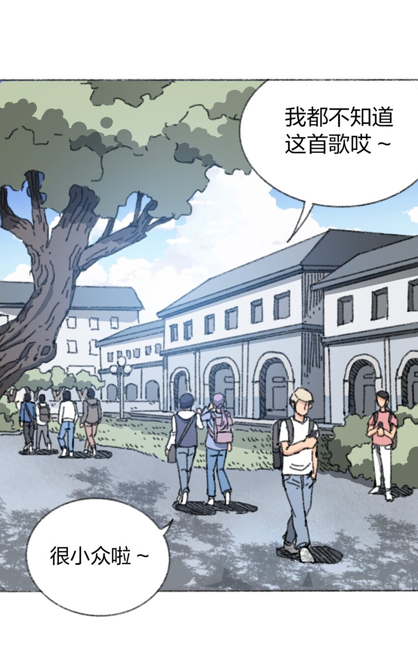 《404事件簿-30秒后世界末日》011 再次见面 第3页
