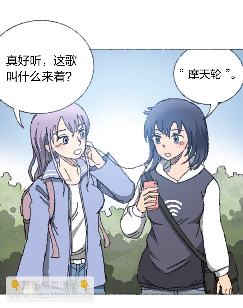 《404事件簿-30秒后世界末日》011 再次见面 第4页