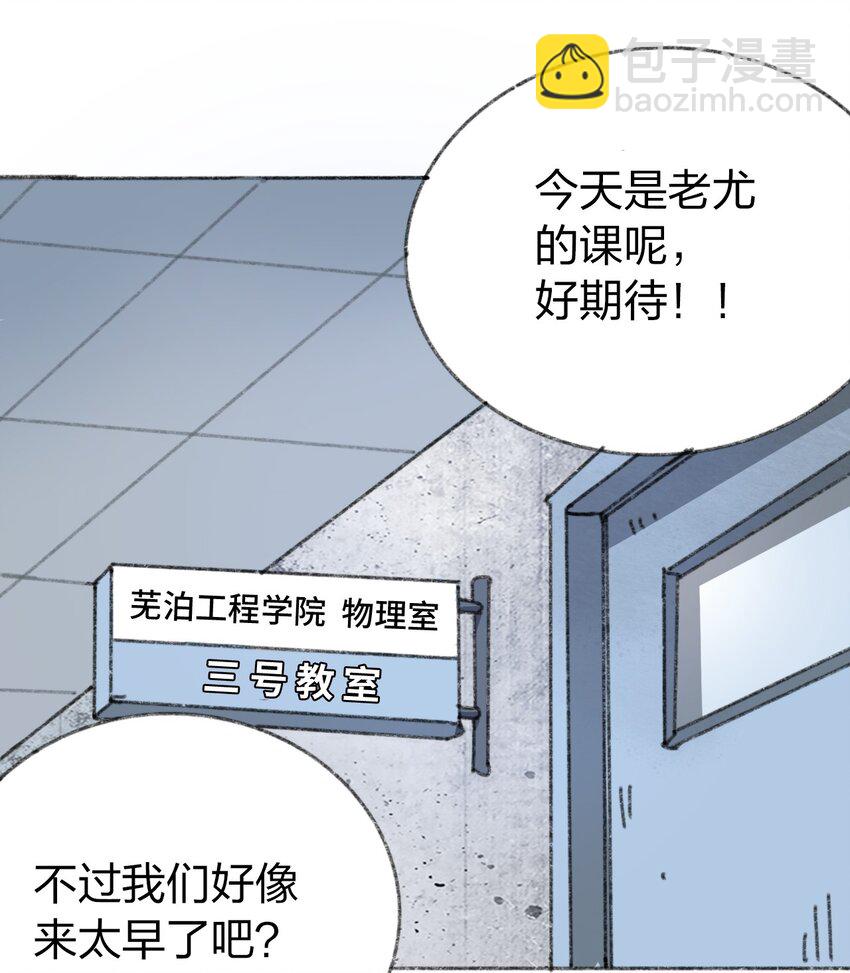 《404事件簿-30秒后世界末日》011 再次见面 第5页
