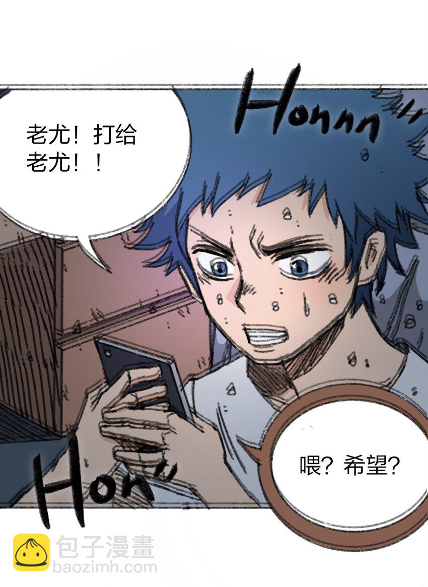 《404事件簿-30秒后世界末日》012 新的灾难 第12页
