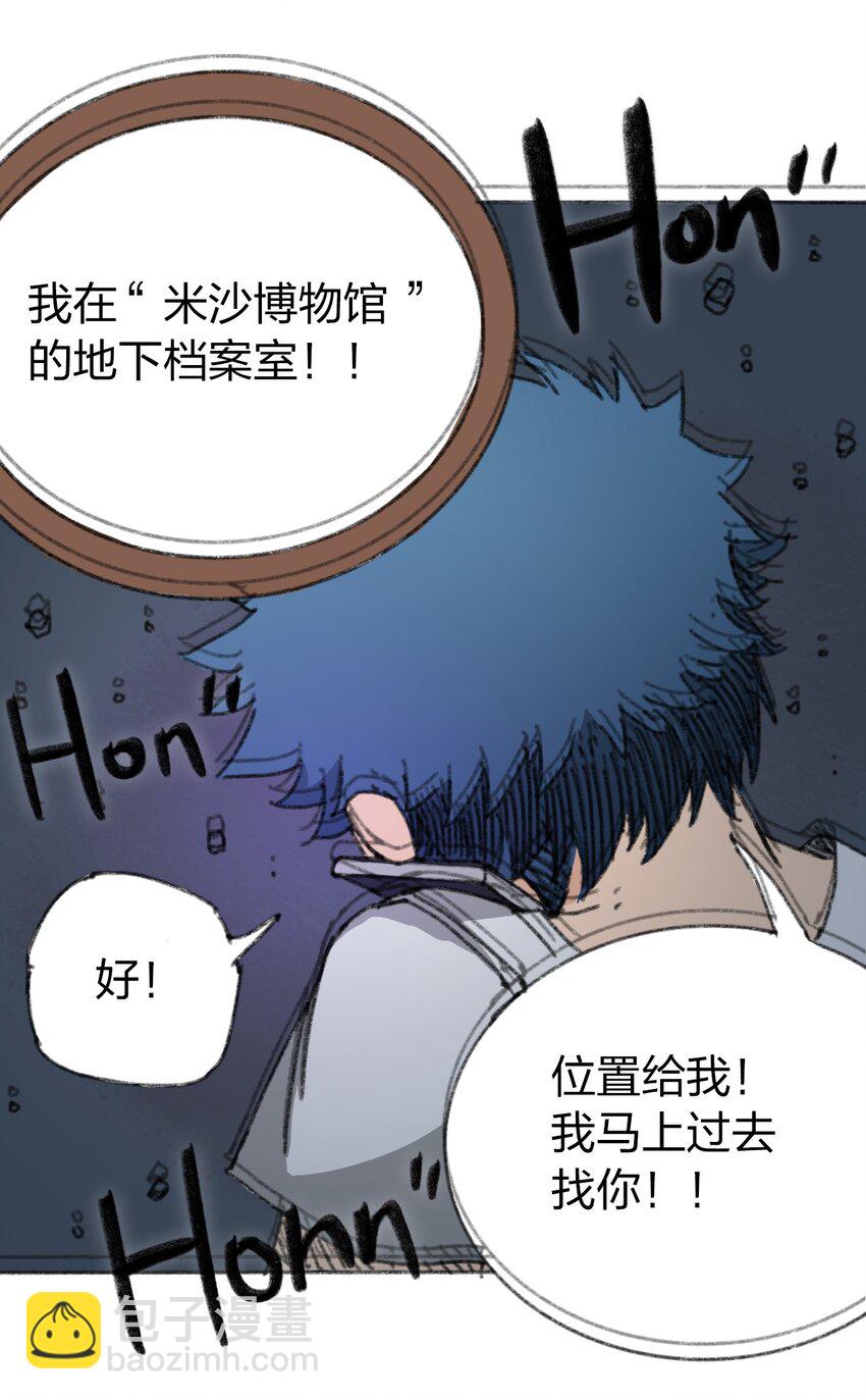 《404事件簿-30秒后世界末日》012 新的灾难 第15页