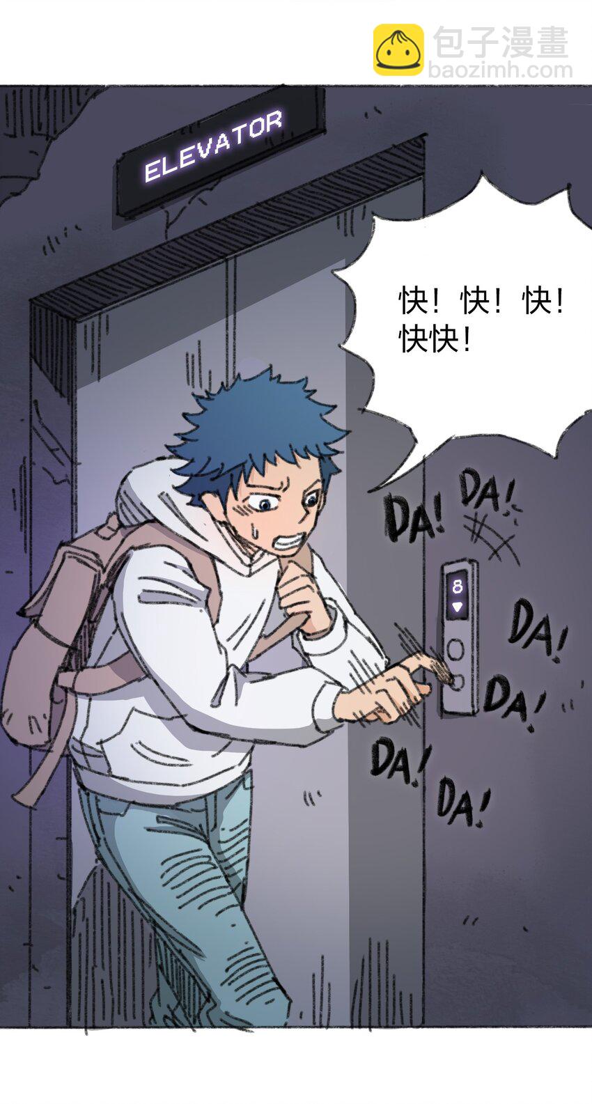 《404事件簿-30秒后世界末日》012 新的灾难 第21页