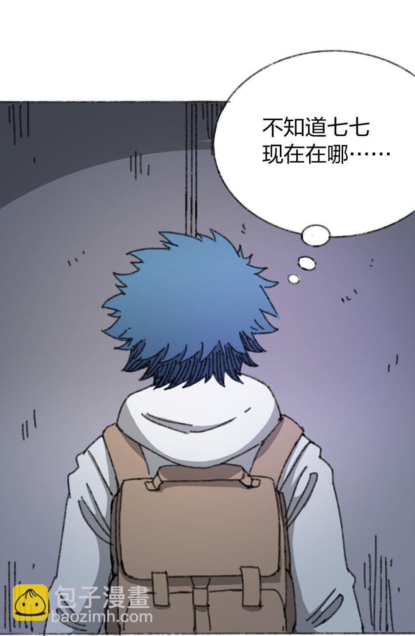 《404事件簿-30秒后世界末日》012 新的灾难 第22页