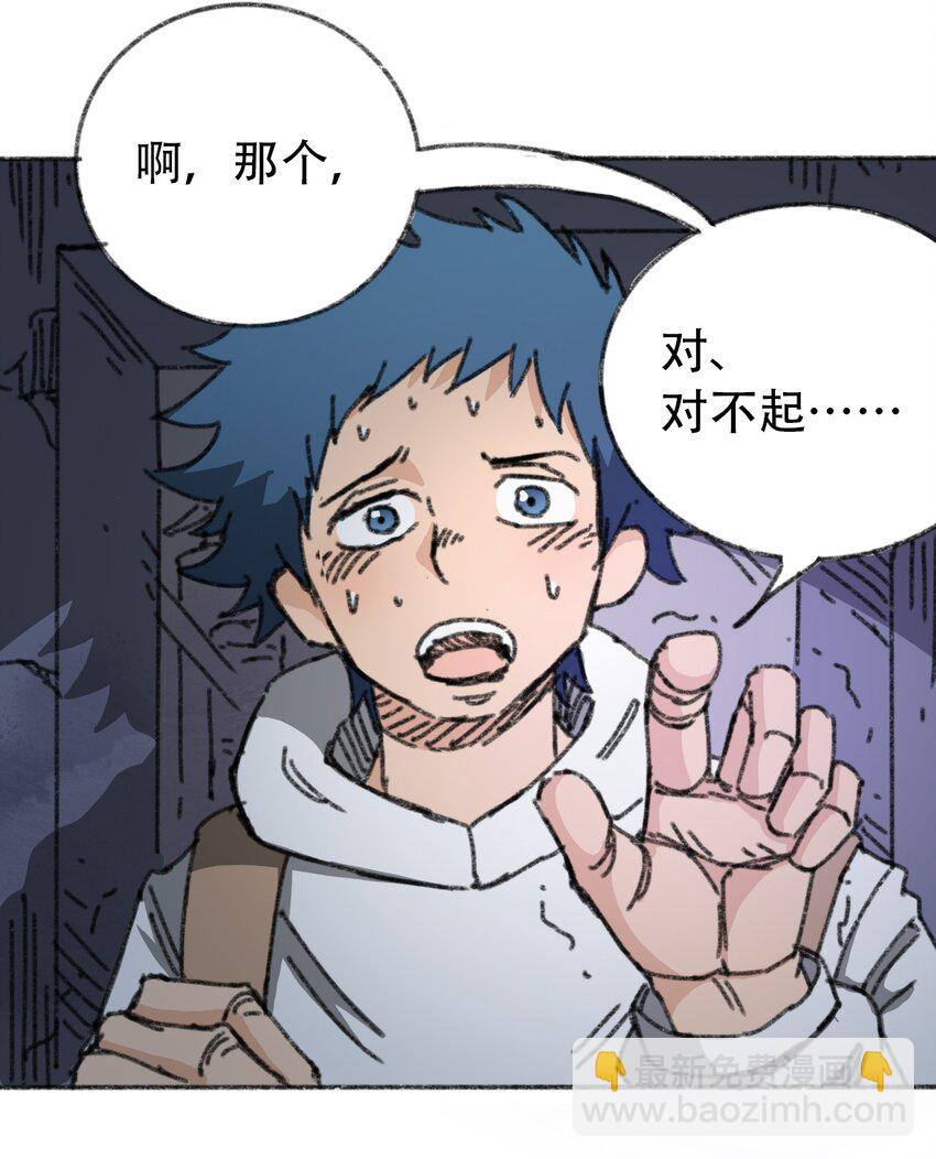 《404事件簿-30秒后世界末日》012 新的灾难 第32页