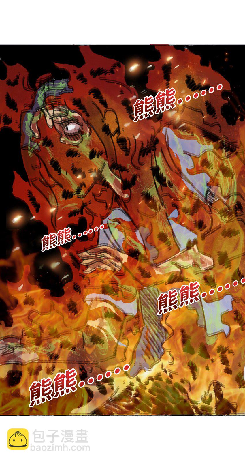 《404事件簿-30秒后世界末日》012 新的灾难 第43页