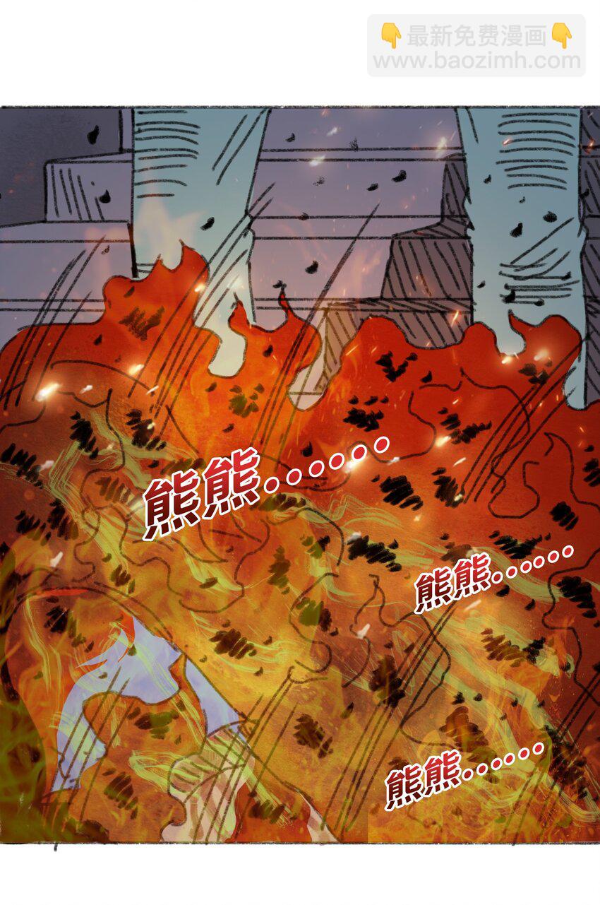 《404事件簿-30秒后世界末日》012 新的灾难 第44页