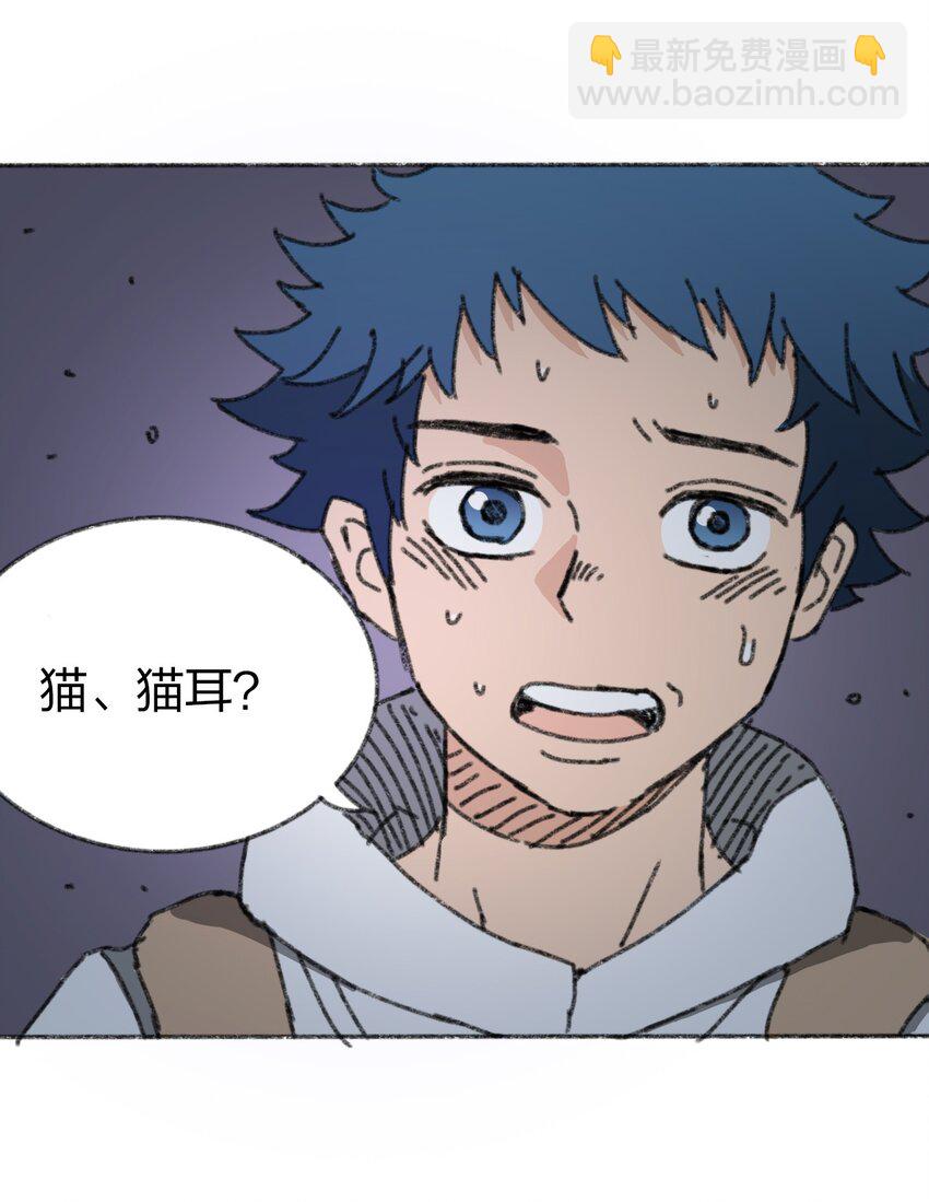 《404事件簿-30秒后世界末日》012 新的灾难 第46页