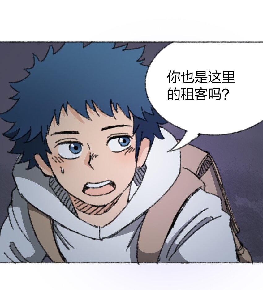 《404事件簿-30秒后世界末日》012 新的灾难 第50页