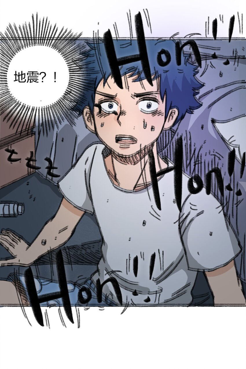 《404事件簿-30秒后世界末日》012 新的灾难 第5页