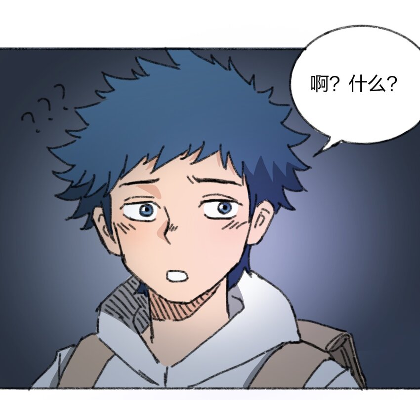 《404事件簿-30秒后世界末日》013 叫我妮大人 第13页