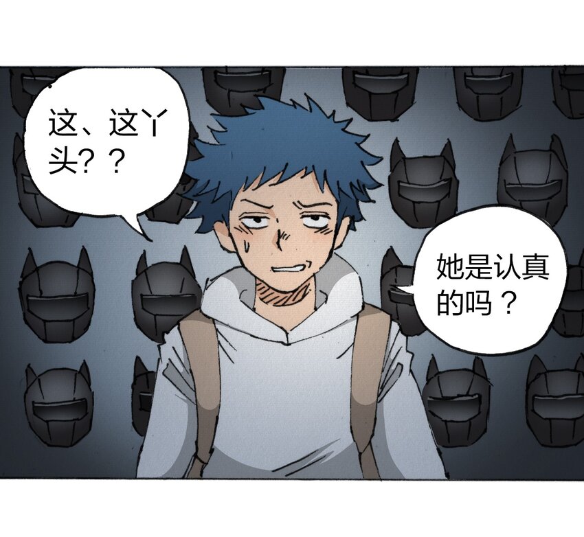 《404事件簿-30秒后世界末日》013 叫我妮大人 第15页