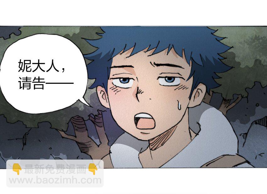 《404事件簿-30秒后世界末日》013 叫我妮大人 第16页