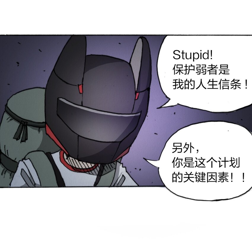 《404事件簿-30秒后世界末日》013 叫我妮大人 第22页