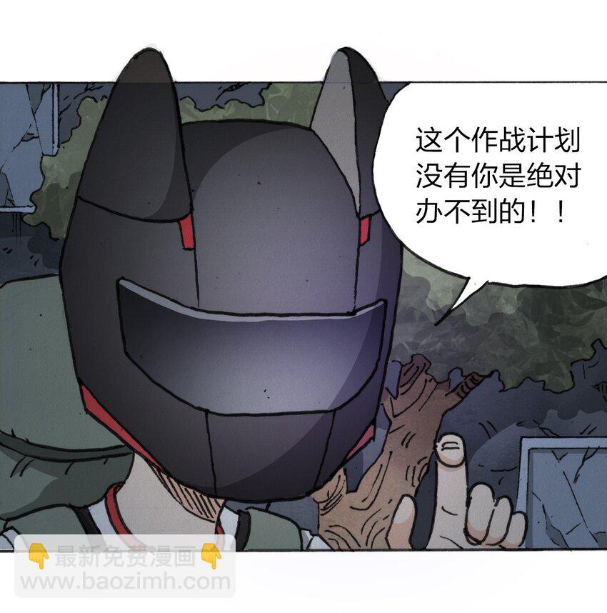 《404事件簿-30秒后世界末日》013 叫我妮大人 第23页