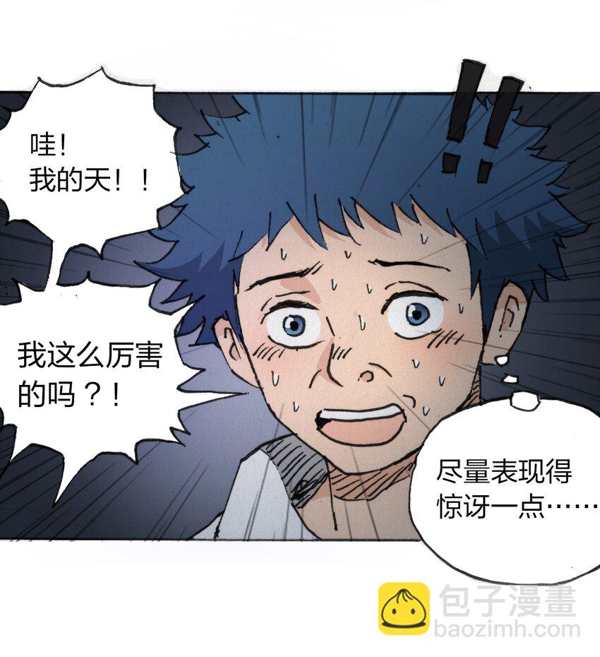 《404事件簿-30秒后世界末日》013 叫我妮大人 第24页