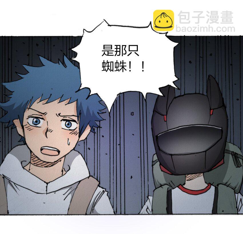 《404事件簿-30秒后世界末日》013 叫我妮大人 第28页