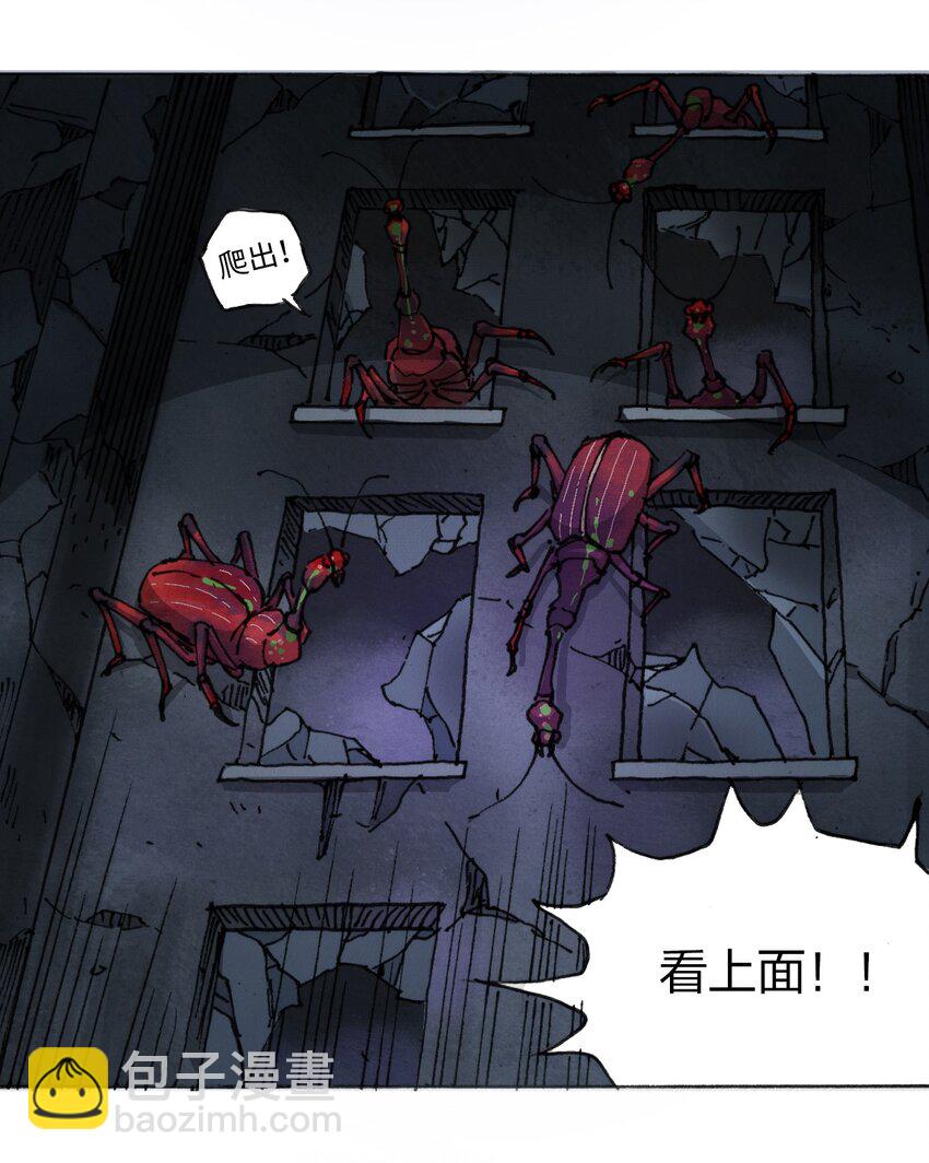 《404事件簿-30秒后世界末日》013 叫我妮大人 第29页