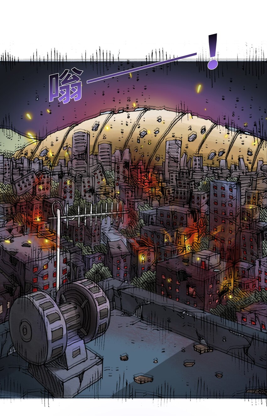 《404事件簿-30秒后世界末日》013 叫我妮大人 第2页