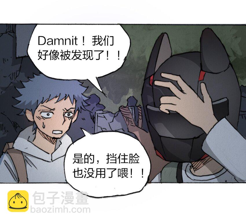 《404事件簿-30秒后世界末日》013 叫我妮大人 第37页