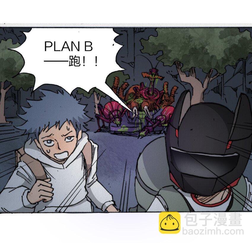《404事件簿-30秒后世界末日》013 叫我妮大人 第38页