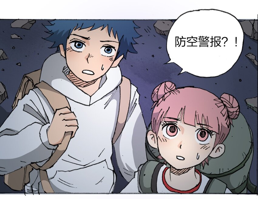 《404事件簿-30秒后世界末日》013 叫我妮大人 第3页