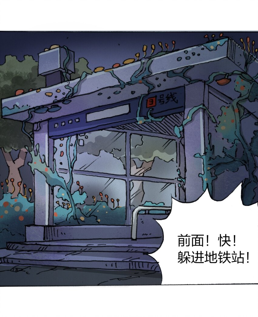 《404事件簿-30秒后世界末日》013 叫我妮大人 第40页