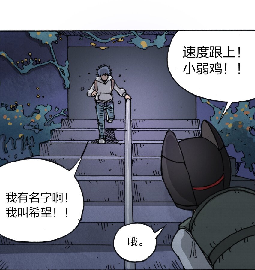 《404事件簿-30秒后世界末日》013 叫我妮大人 第41页