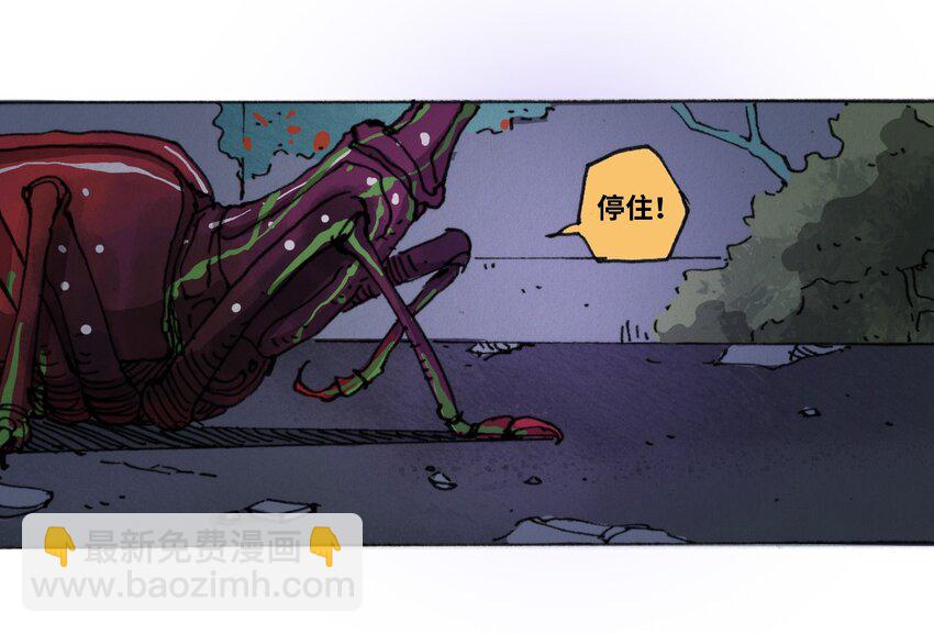 《404事件簿-30秒后世界末日》013 叫我妮大人 第43页